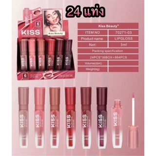 Kiss Beauty Velvet Matt Lip Gloss 24 แท่ง