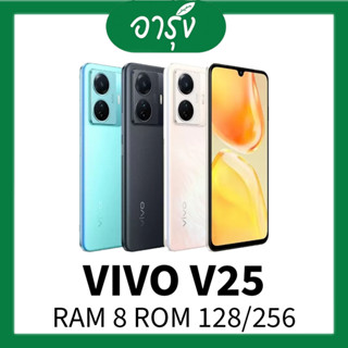 VIVO V25/V25 Pro วีโว่ วี 25/วี 25 โปร