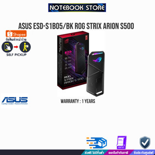 ASUS ESD-S1B05/BK ROG STRIX ARION S500/ประกัน1Y/BY NOTEBOOK STORE