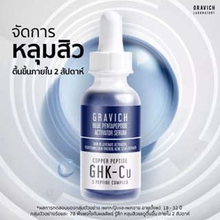 แท้💯GRAVICH Blue Pentapeptide Activator Serum 30ml