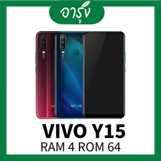 VIVO Y15 วีโว่ วาย 15