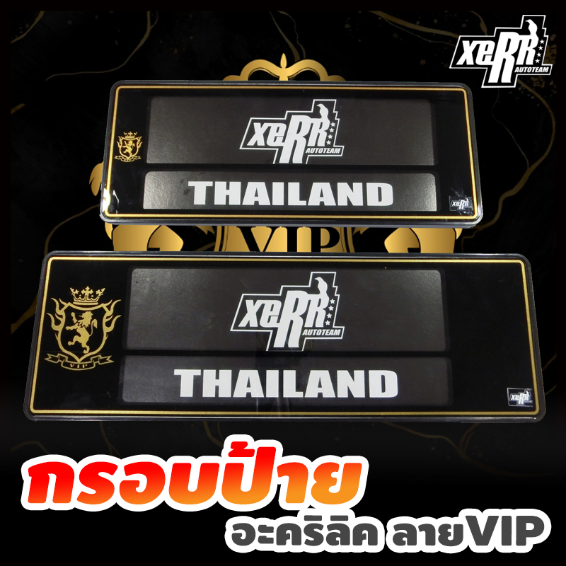 XERR กรอบป้ายทะเบียนอะคริลิค กันน้ำ สีดำ เส้นขอบทอง