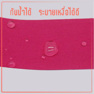Kinesiology Tape เทปบำบัด เทปติดกล้ามเนื้อ เทปพยุงกล้ามเนื้อ ขนาด 5cm ยาว 5 เมตร ลดอาการปวดกล้