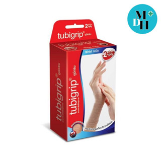 Tubigrip Wrist 2 Ply ทูบีกริบ ข้อมือ พับ 2 ชั้น