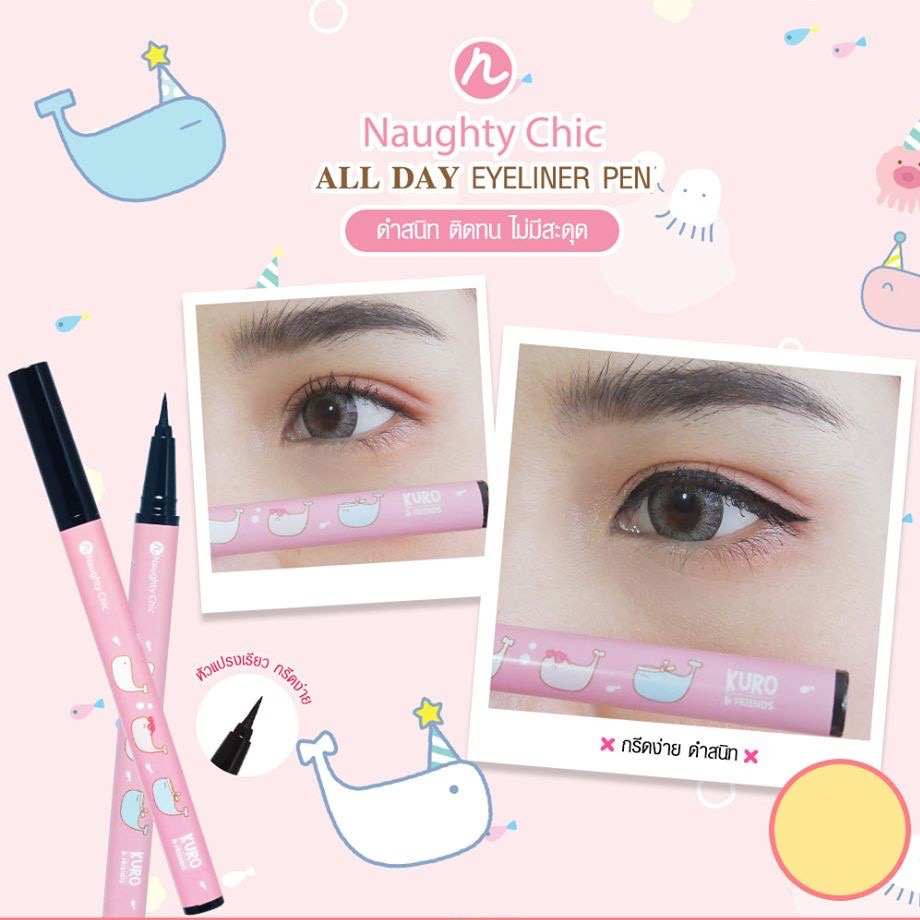 Ustar Naughty Chic All Day Eyeliner Pen ( อายไลเนอร์ - สีดำ )