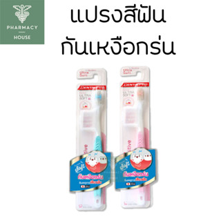 Dentalpro แปรงสีฟัน แปรงสีฟันสำหรับกันเหงือกร่น