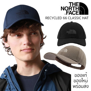 หมวก THE NORTH FACE Recycled 66 Classic Hat ของแท้💯 มีป้ายTag กันน้ำ กันแดดUV สินค้าพร้อมส่ง