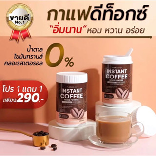 D-Bink พร้อมส่งของแท้💯 #กาแฟ โกโก้ลดน้ำหนักลงไวคุมหิวอิ่มนาน #กาแฟลดหุ่.นของแท้ #กาแฟเพื่อสุขภาพ