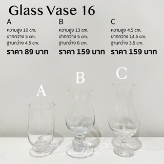 𝐆𝐥𝐚𝐬𝐬 𝐕𝐚𝐬𝐞𝟏𝟔 แจกันแก้วไซต์มินิ รหัส 16
