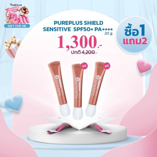 🔥🔥Pureplus​ Shield​ Sensitive SPF​50+ PA+++ โปรพิเศษ ซื้อ1แถม2 ส่งฟรี🔥🔥