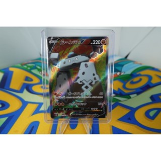 Pokemon Card "Stonjourner V SR 064/060" JAP s1W