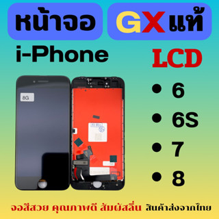 หน้าจอสำหรับ i6 i6s i7 i8