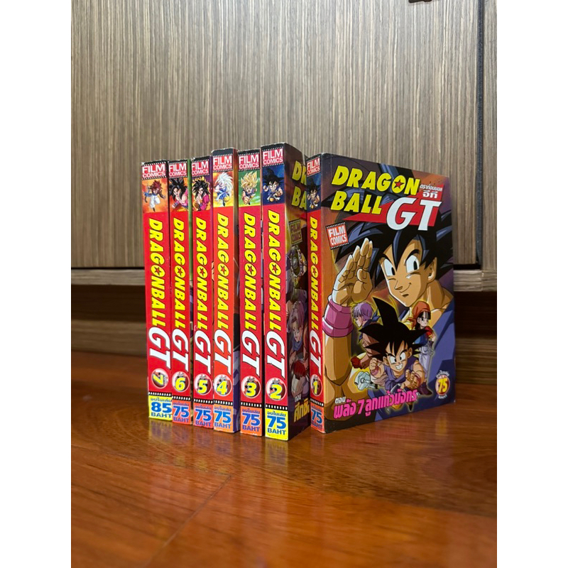 หนังสือการ์ตูนยกชุด Dragonball GT เล่ม 1-7