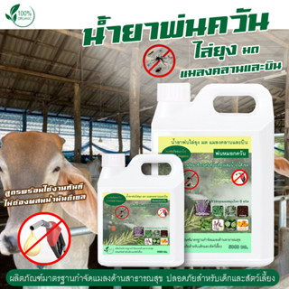 [ไซเฟอร์] น้ำยาพ่นควันยุง ยาพ่นยุง ไล่ยุง มด แมลงคลานบิน พร้…