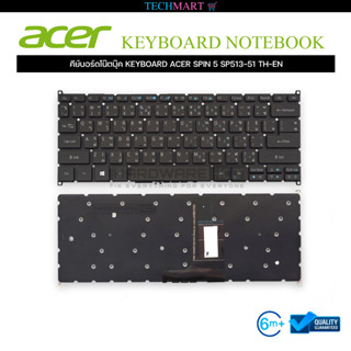 คีย์บอร์ดโน๊ตบุ๊ค KEYBOARD ACER SPIN 5 SP513-51 TH-EN