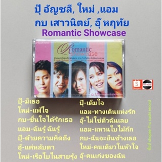 □มือ2 ปุ๊ อัญชลี, ใหม่, อุ๊ , กบ, แอม เทปเพลง□อัลบั้ม Ramantic Showcase (ลิขสิทธิ์แท้) (แนว pop).