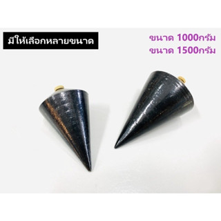 ลูกดิ่ง วัดระดับ KP ขนาด1000กรัม - 1500กรัม เครื่องมือวัดระดับ ลูกดิ่งก่อสร้าง