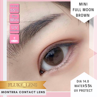 คอนแทคเลนส์เกาหลี🇰🇷 Mini Full moon 💧อมน้ำ55% ขนาดพอดี สีเนียนตาธรรมชาติ Montra น้ำเข้าจากเกาหลี 🇰🇷