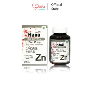 Haru zinc 15 mg  ฮารุ ซิงค์ 15 mg. 30 Cap.