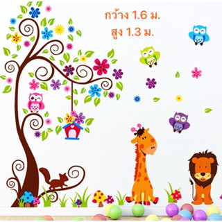 สติ๊กเกอร์ติดผนังบ้าน 60x90 ซมx2ps. สติ๊กเกอร์ใส ติดผนังบ้าน Wallsticker Home Decor