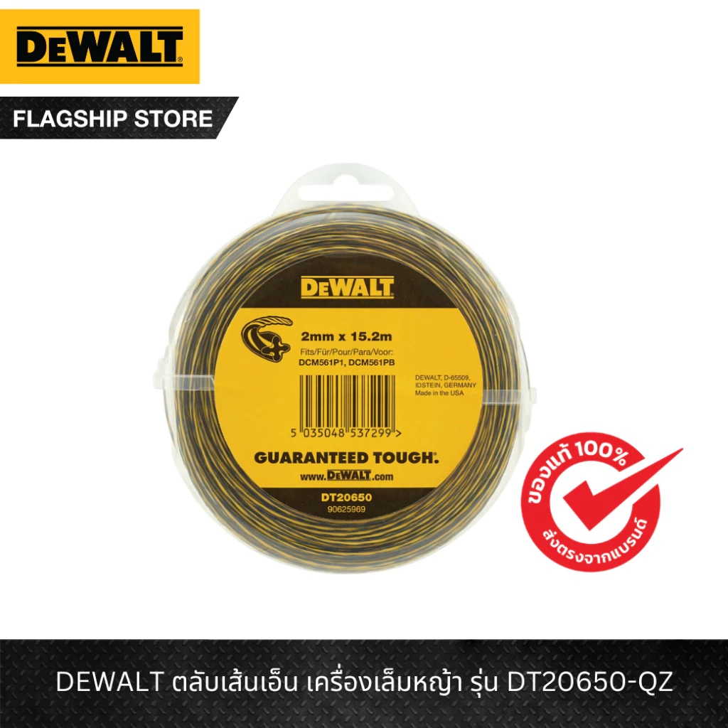 DEWALT รุ่น DT20650-QZ เส้นเอ็น เครื่องเล็มหญ้า