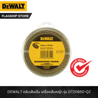 DEWALT รุ่น DT20650-QZ เส้นเอ็น เครื่องเล็มหญ้า