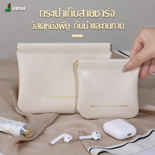 COD กระเป๋าเก็บสายหูฟัง หนัง PU ทำจากวัสดุชั้นดี ผ้านุ่ม ลื่…