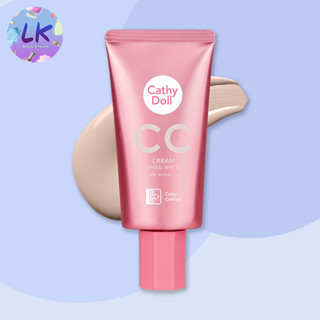 Cathy Doll CC Cream ซีซีสปีดไวท์ ซีซีครีม SPF50 PA+++ 50 มล.เนื้อครีมแตกตัวเป็นน้ำแร่ ปรับสีผิวให้กระจ่างใส