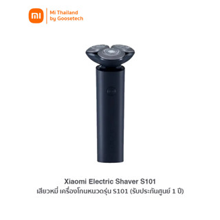 Xiaomi Electric Shaver S101 เครื่องโกนหนวดรุ่น S101(รับประกันศูนย์ไทย 1 ปี)