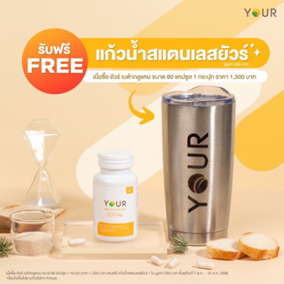 Your Beta Glucan ยัวร์ เบต้า กลูแคน