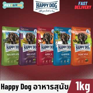 🐶🐶Happy Dog Sensible  อาหารสำหรับสุนัขโตพันธุ์กลาง-ใหญ่  ขนาด 1kg 🐶🐶