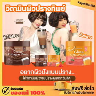 ✨(พร้อมส่ง) Larrita ราริต้า วิตามินผิวปรางทิพย์ กลูต้าวิตซี คอลลาเจนโกโก้ ลดรอย ผิวเนียน กู้ผิวโทรม ผิวขาวใส