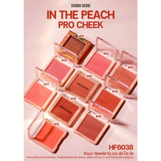 SIVANNA COLORS In The Peach Pro Cheek HF6038 ซีเวนน่า คัลเลอร์ส อิน เดอะ พีช โปร ชีค[10g.]