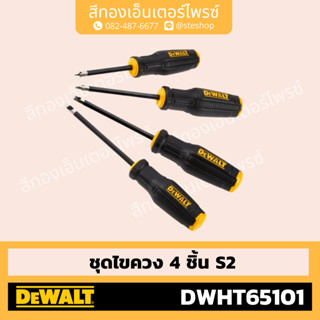 DEWALT DWHT65101 ชุดไขควง 4 ชื้น S2