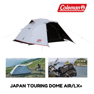 Coleman Japan Touring Tough Dome  Air /LX+  39085 พรีออเดอร์