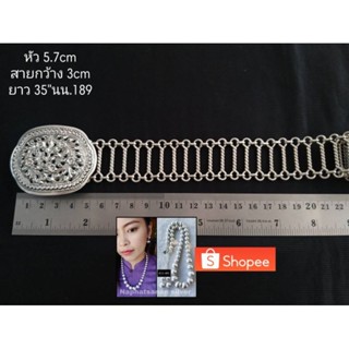 เข็มขัดเงินแทั เครื่องประดับเงินน่าน