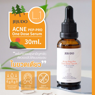 JEJUDO [L1] Acne Pep-Pro One Dose Serum 10ml , 30ml เจจูโด เซรั่ม ลดสิว