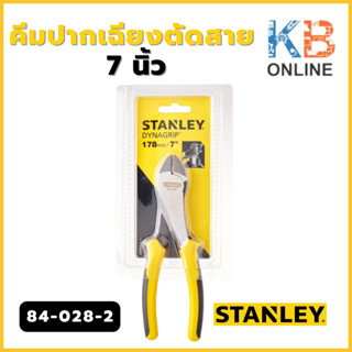 STANLEY คีมปากเฉียงตัดสาย 7" รุ่น 84-028-2