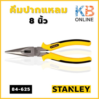 STANLEY คีมปากแหลม 8" รุ่น 84-032-2 (84-625)