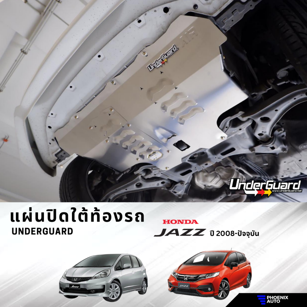 Underguard แผ่นปิดใต้ท้องรถ Honda Jazz GE/GK (ปี 2008-ปัจจุบัน) พร้อมอุปกรณ์ติดตั้ง - รับประกันสินค้