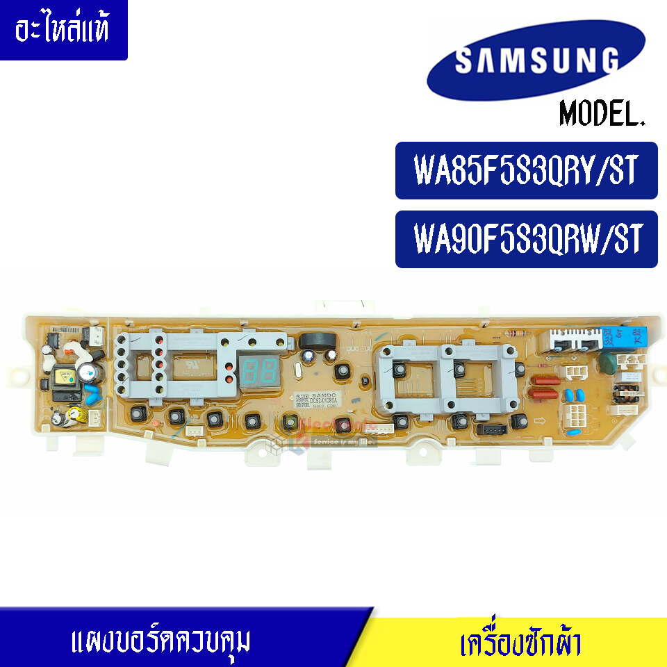 แผงเครื่องซักผ้าซัมซุง/บอร์ดเครื่องซักผ้าSamsung-รุ่น*WA85F5S3QRY/ST-WA90F5S3QRW/ST-DC92-01386A*อะไห