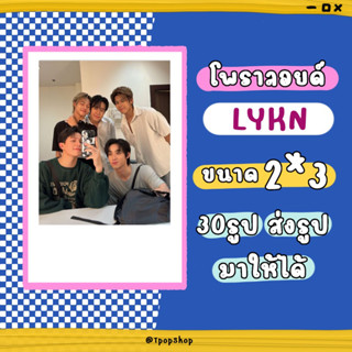 (LYKN) โพลาลอยด์ ขนาด 2*3 ส่งรูปมาทำได้ หรือให้ร้านสุ่มให้ได้รูปไม่ซ้ำ