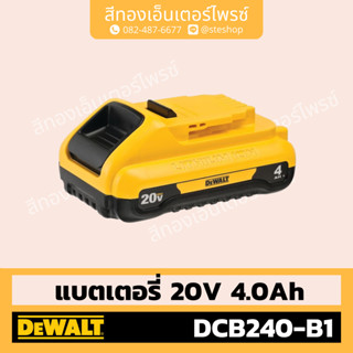 DEWALT #DCB240-B1 แบตเตอรี่ 20V 4.0Ah