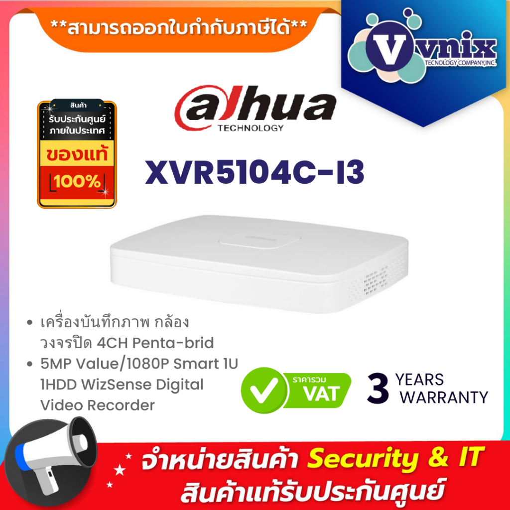 Dahua XVR5104C-I3 4CH Penta-brid 5MP Value/1080P Smart 1U 1HDD WizSense Digital Video Recorder By Vn