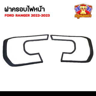 ครอบไฟหน้า Ford Ranger,Ford Everest 2022-2023 (V1) รุ่น WT,SPORT,XLT ผิวดำโลโก้แดง (AOS)