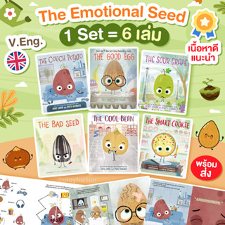 นิทานภาษาอังกฤษ The emotional Seed