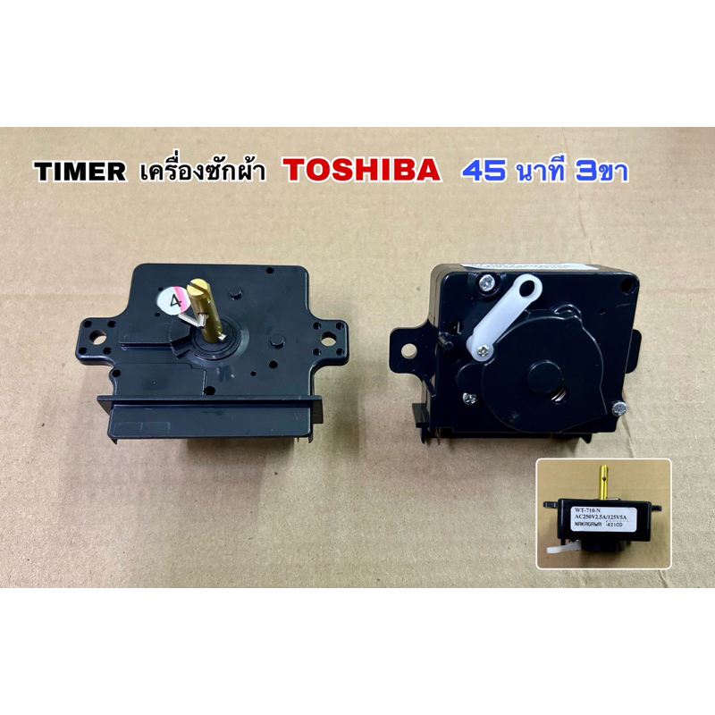 TIMER เครื่องซักผ้า TOSHIBA 45นาที 3ขา WT-710-N