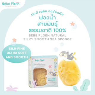 mini sponge  ฟองน้ำธรรมชาติขนาดเล็ก สำหรับล้างหน้า