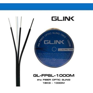 ⭐สายไฟเบอร์ FIBER OPTIC SLING 💚  (สำหรับใช้ภายนอก ) GLINK GL-FPSL 1Core 1000M✅