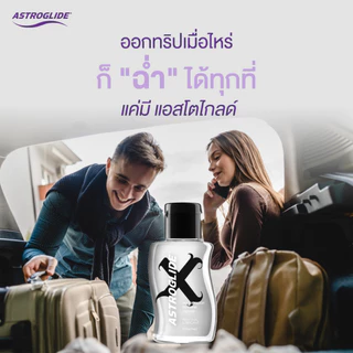 ASTROGLIDE X Silicone เจลหล่อลื่น สูตรน้ำซิลิโคน หล่อลื่นยาวนานพิเศษ 74 ml.